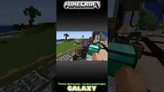 Промышленный молекулярный преобразователь #13 серия | Galaxy (cubixworld.net) | Minecraft 