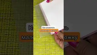 Как увеличить обложку 