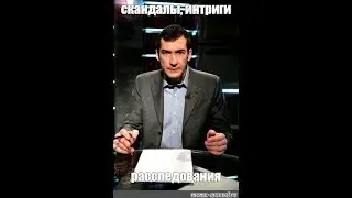 Громов оказался адептом
