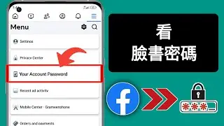 如果您忘記了 Facebook 密碼，如何查看（2024 年新）|查看 Facebook 帳號密碼