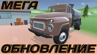 ОБЗОР ГРЯДУЩЕГО ОБНОВЛЕНИЯ В ИГРЕ PICKUP НА ТЕЛЕФОН!!! ЭТО БУДЕТ ПУШКА!!!