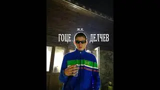 El Markone - ж.к. Гоце Делчев (solo)