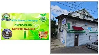 Компания НСП (NSP) в Нижнем Новгороде и Нижегородской области