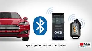 SCHER KHAN MOBICAR 3 - Управление с телефона (GSM сигнализация с автозапуском)