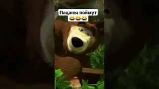 угар