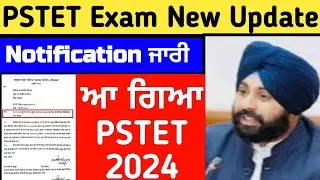 pstet exam 2024 | pstet exam new update | pstet new update | pstet exam preparation | let's learn