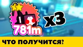 Фьюз 3 Хэллоуинских Леги Грим Рипер в Пет Симулятор Х РЕЗУЛЬТАТ   фьюзы Roblox Pet Simulator X