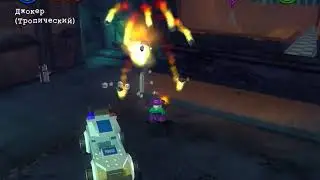 Прохожу LEGO Batman:The VG на 100% (Часть 44)- Прох. все уровни ''полностью''- Эп. 3- Гл. 4 (злодеи)