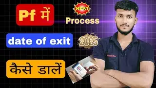Pf में date of exit कैसे डालें | How to mention Date of Exit in pf Account 💯