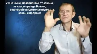 Праведный верою будет жив