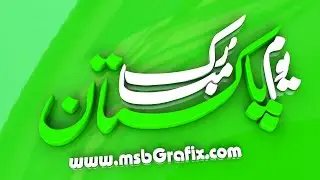 Urdu Arabic Calligraphy Converting in 3D by 