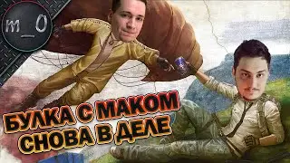 Булка с Маком - снова в деле / Дуо с BULLSEYE / BEST PUBG