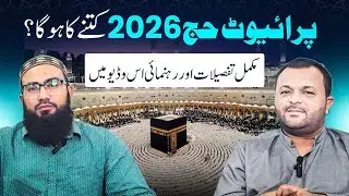 Hajj 2026 Private Packages | Cost, Services & VIP Options