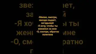 Жеlание