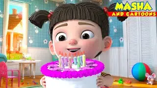 Happy Birthday  - Masha and Cartoons, Official Audio Song for Children | Nursery Rhymes Animation