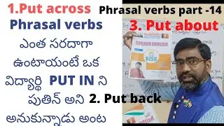 Phrasal verbs: Put across , Put back , Put about in detailed explanation definition with examples