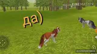 История лис 3|wildcraft|истории_wildcraft