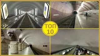 Самые глубокие станции метро в мире.  Топ 10 глубочайших метро планеты!