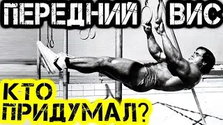 Front Hang Evolution! Who came up with the workout element?