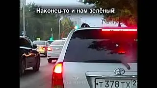 Засранцы на дороге.