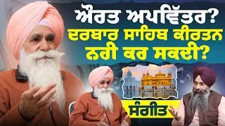 Music ਦੀ Master Class | Importance Of Music In Life | Harbhajan Singh |  @sarbatmedia