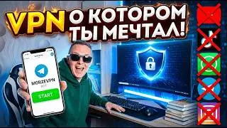 ЛУЧШИЙ ВПН КЛИЕНТ для РОССИИ: Как Обойти БЛОКИРОВКУ? ЛУЧШИЙ ОБХОД БЛОКИРОВОК!