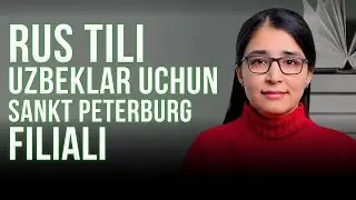 RUS TILI UZBEKLAR UCHUN, SANKT-PETERBURG FILIALI.