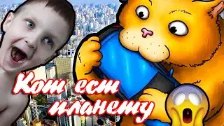Игра Tasty Planet / Кот ест Планету / часть #1
