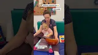 Друзья! Сегодня у Милы начался очередной курс реабилитации! Пожелаем ей успехов и новых умелок 🙏🤗♥️