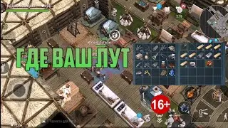 Пришли рейдить челов, а лута нет. Frostborn