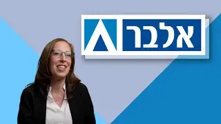 רקפת חכמה - מנהלת למידה ופיתוח ארגוני קבוצת אלבר ממליצה על חברת משכוכית ייעוץ והדרכה