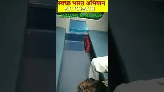 स्वच्छ भारत अभियान ll indian  Railway 🛤 ll Ac Coch