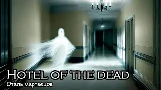 Hotel of the dead (2013) [ENG SUB] Russian horror movie