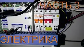 Доработка станка ACCTEK AKJ1325H. Питание (электрика)