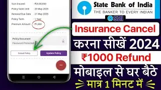 Sbi life insurance policy kaise band kare | How to cancel sbi insurance in sbi Cancel life insurance