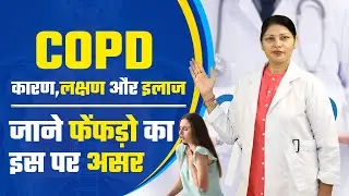 Chronic Obstructive Pulmonary Disease (COPD) | Symptoms, Causes And Treatment