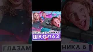 2 СЕРИЯ 6 СЕЗОНА 🙂 