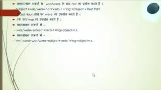 Past Continuous Tense New Uploaded Videos of English Grammar