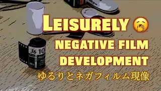 ＠211 Leisurely 🥱 Negative Film Development ゆるりとネガフィルム現像（軽トラの車窓から😅）