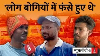 Odisha Train Accident : “जिनमें सांस थी उन्हें पहले निकाला गया ताकि वो जिंदा बच सकें”