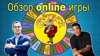 Обзор online игры Денежный поток