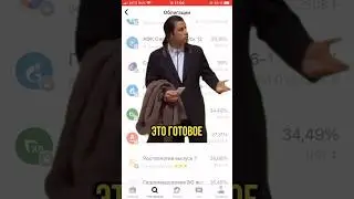 15 облигаций для пассивного дохода #облигации #инвестиции
