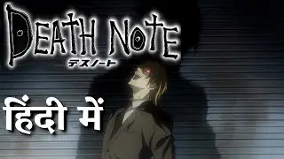 Death Note | Hindi Dubbed | Fandub