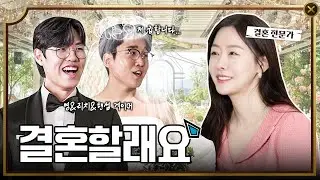 오너의 연봉 공개? 프로게이머는 몇등 신랑감일까?