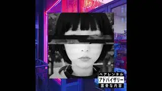 POV: You're at a Lain Iwakura show in a warehouse but the crowd is kinda quiet (Mini Mix)