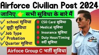 जानिए 👉 सभी सुविधा के बारे मैं | indian air force group c facilities | indian air force civilian