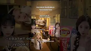 да я ее обожаю🥰🧢 #kpop #on #шортс #fypシ #кпоп #rge #жиза #реал #школа #смешно #мем #прикол