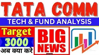 TATA COMMUNICATION SHARE LATEST NEWS │TATA COMMUNICATION SHARE TARGET │TATA COMMUNICATION STOCK.