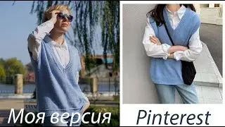 Классический жилет спицами\ Модель из Pinterest и мое исполнение\вяжуТания