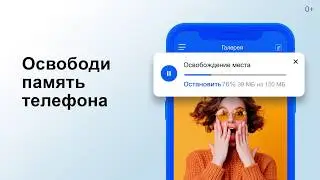 Мобильное приложение Облако Mail.ru